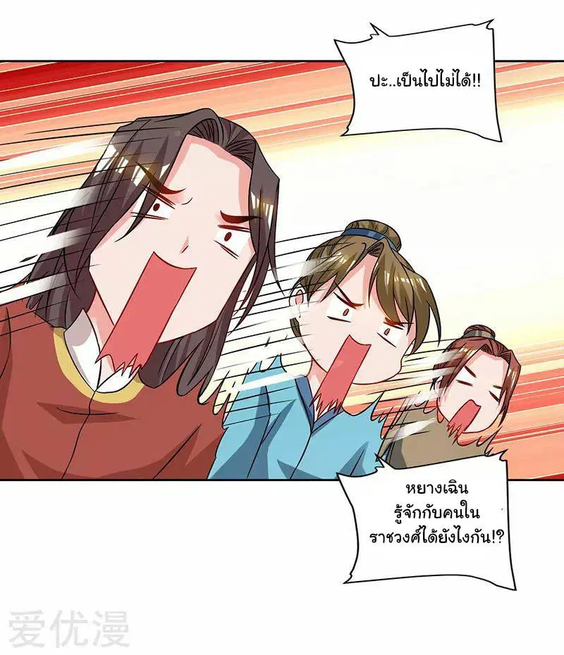 Reborn 80,000 years ตอนที่ 55 หน้า 15