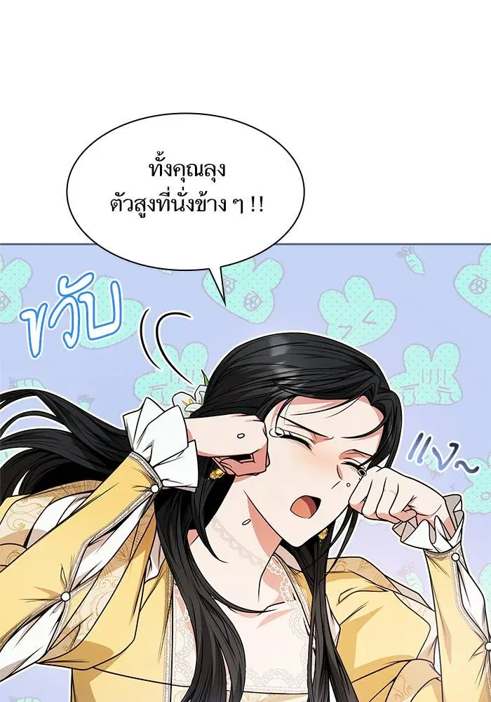 Sister I Am the Queen in This Life ตอนที่ 21 หน้า 22