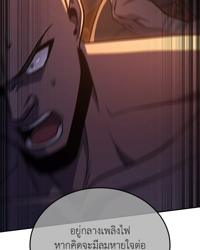 I Reincarnated As The Crazed Heir เกิดอีกทีเป็นว่าที่ประมุขลัทธิมาร ตอนที่ 138 หน้า 196
