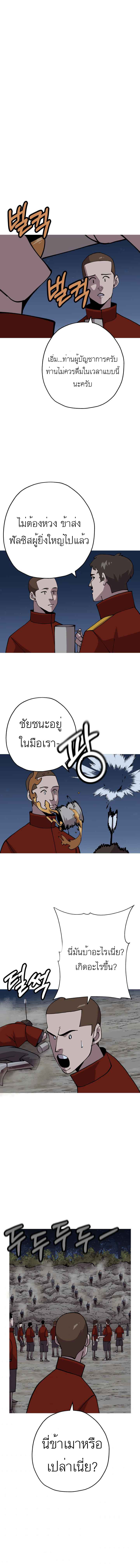 The Story of a Low-Rank จากเบี้ยสู่ราชัน ตอนที่ 40 หน้า 8
