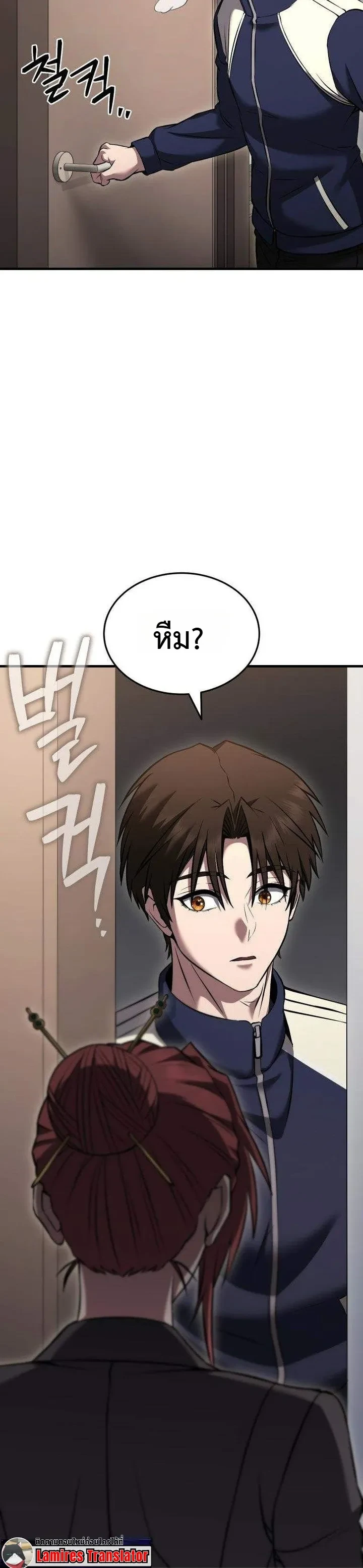 Transcendence Due To A System Error ก้าวข้ามขีดจำกัดเผ่าพันธุ์ด้วยบั๊กของระบบ ตอนที่ 14 หน้า 8