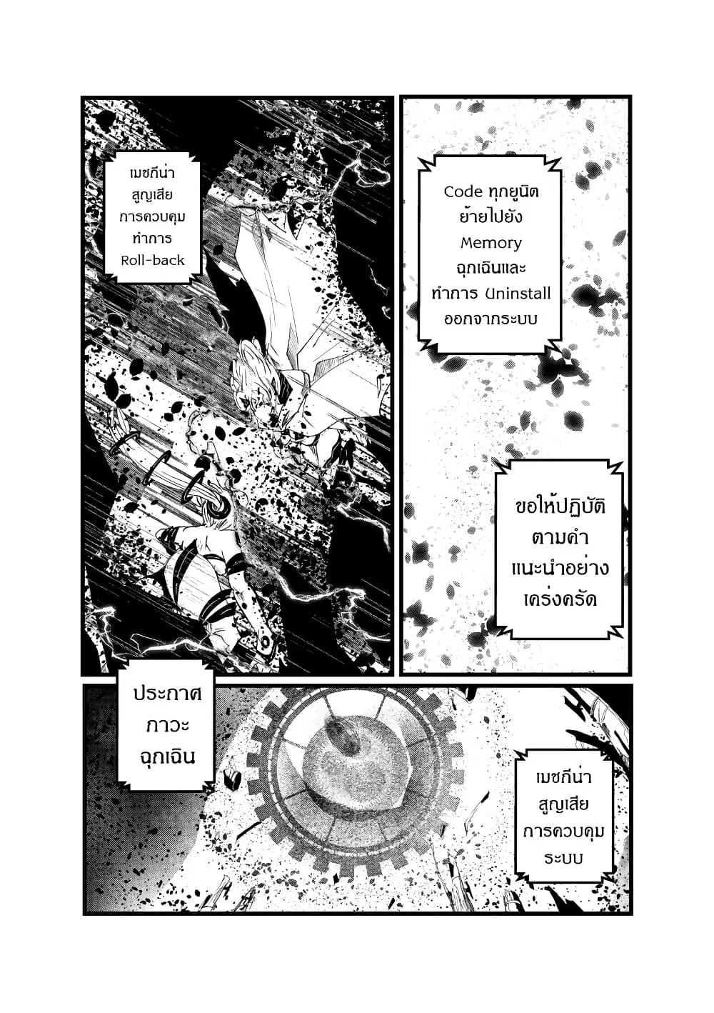 Path A waY ตอนที่ 212 หน้า 15