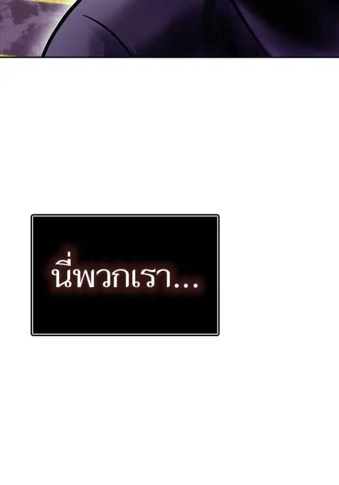 Tower of God ตอนที่ 631 หน้า 188