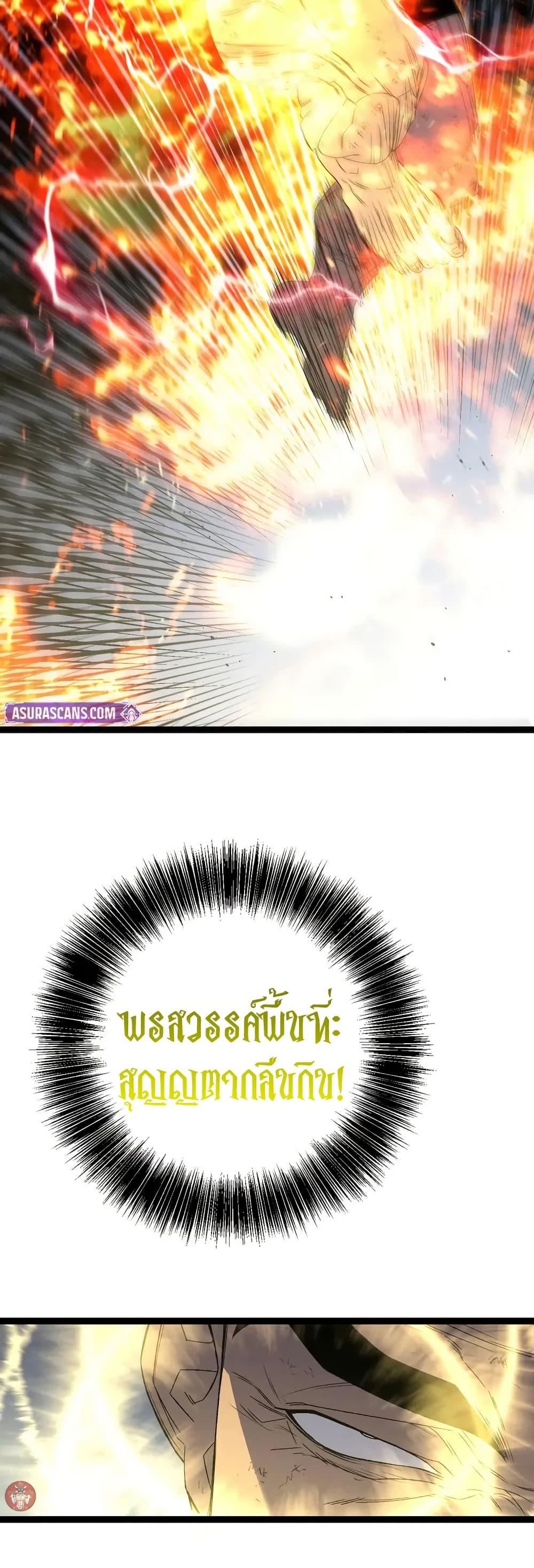 Your Talent is Mine พรสวรรค์นายฉันขอนะ ตอนที่ 105 หน้า 12