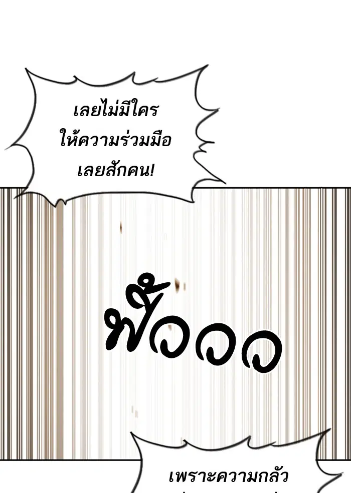 Study Group ตอนที่ 69 หน้า 109
