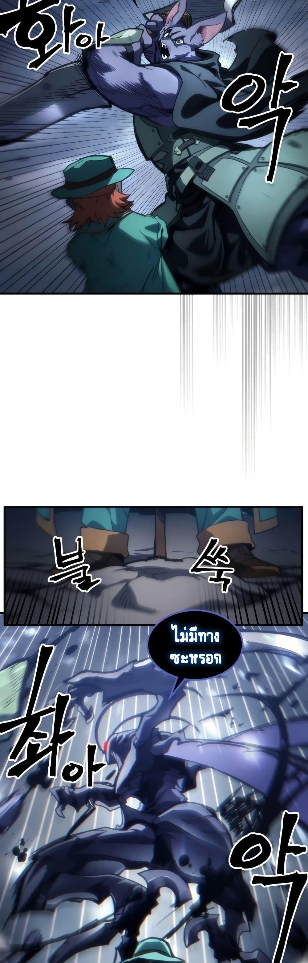 Mr Devourer Please Act Like a Final Boss ทำตัวให้สมกับเป็นมอนสเตอร์บอสหน่อยสิ คุณสวอลโลว์! ตอนที่ 130 หน้า 14