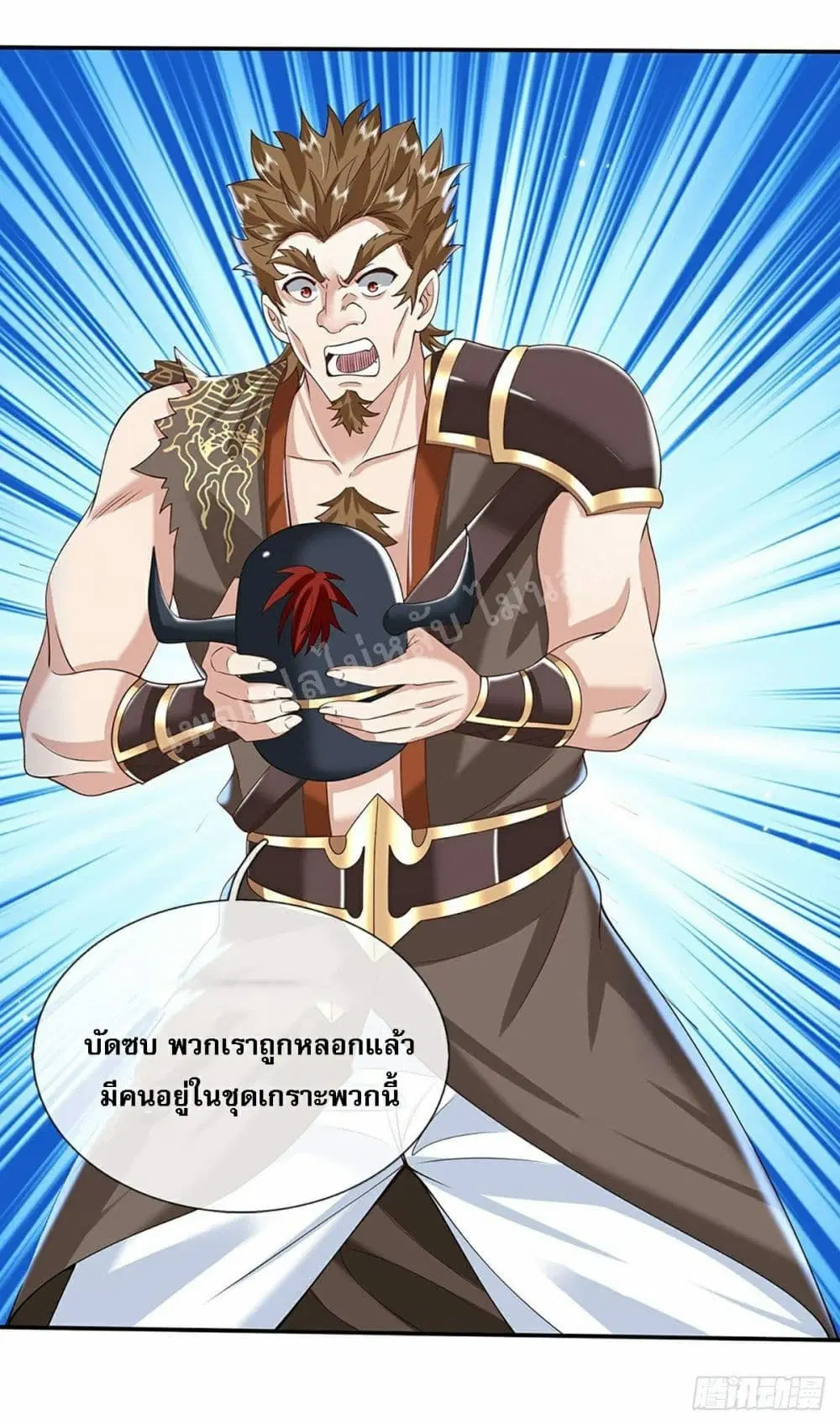 Royal God of War, Rising Dragon ตอนที่ 115 หน้า 28