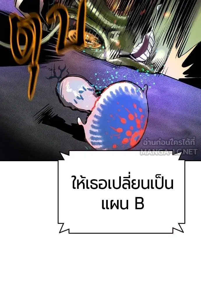 Jungle Juice ตอนที่ 149 หน้า 166
