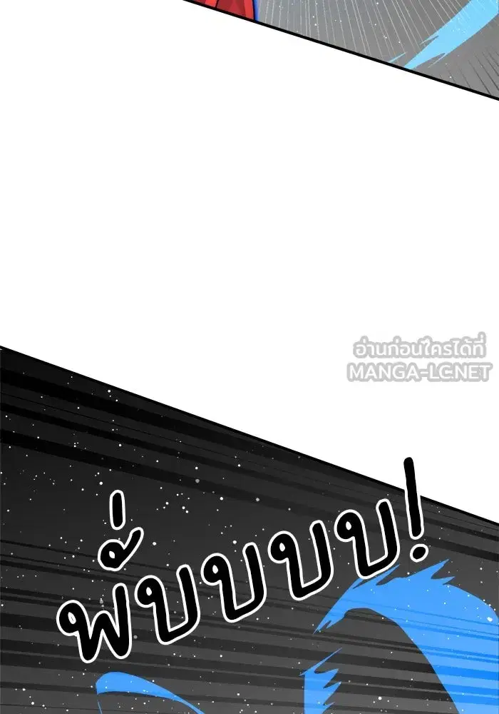 Double Click ตอนที่ 93 หน้า 84