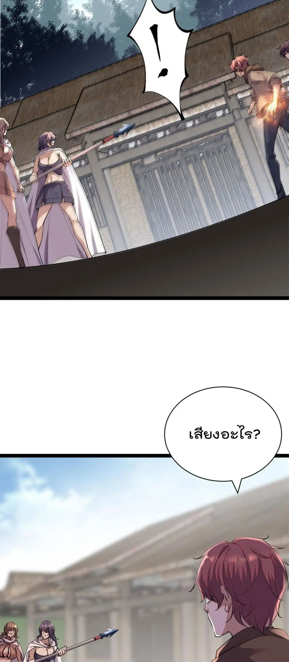 Shadow Hack ตอนที่ 204 หน้า 5