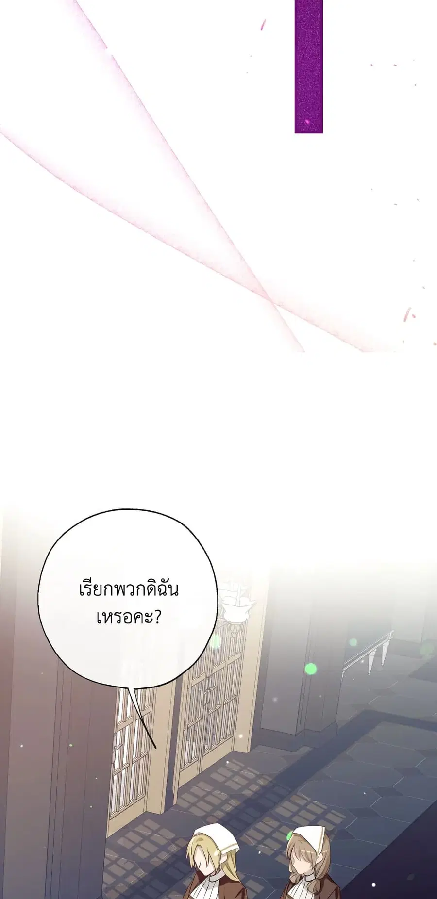 Can We Become a Family? ตอนที่ 51 หน้า 16