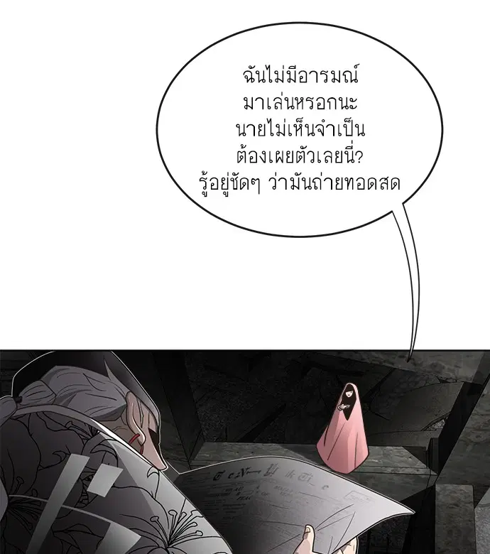 Superhuman Era ตอนที่ 9 หน้า 30