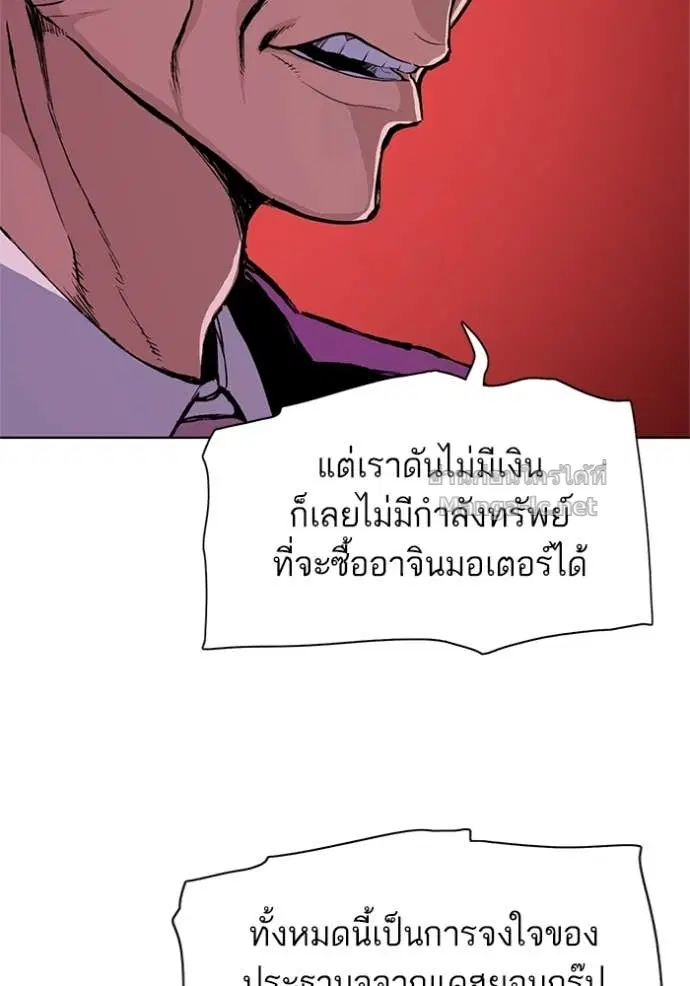Reborn Rich ตอนที่ 23 หน้า 7