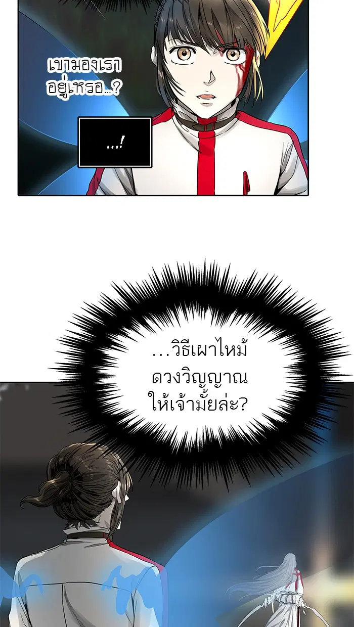 Tower of God ตอนที่ 479 หน้า 71