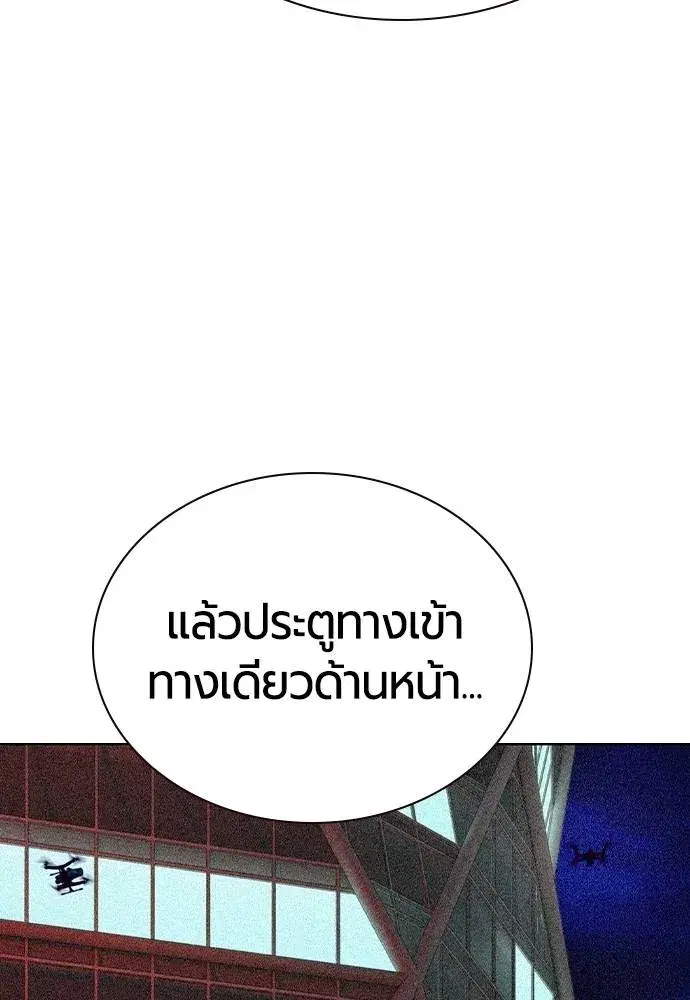 Jungle Juice ตอนที่ 120 หน้า 121
