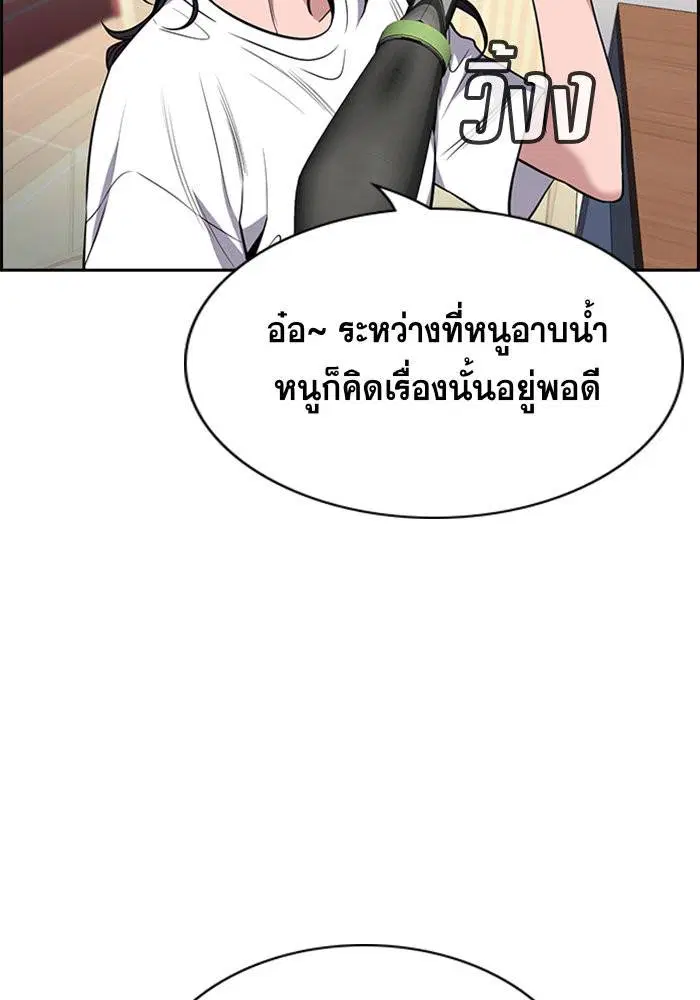 True Education ตอนที่ 65 หน้า 31
