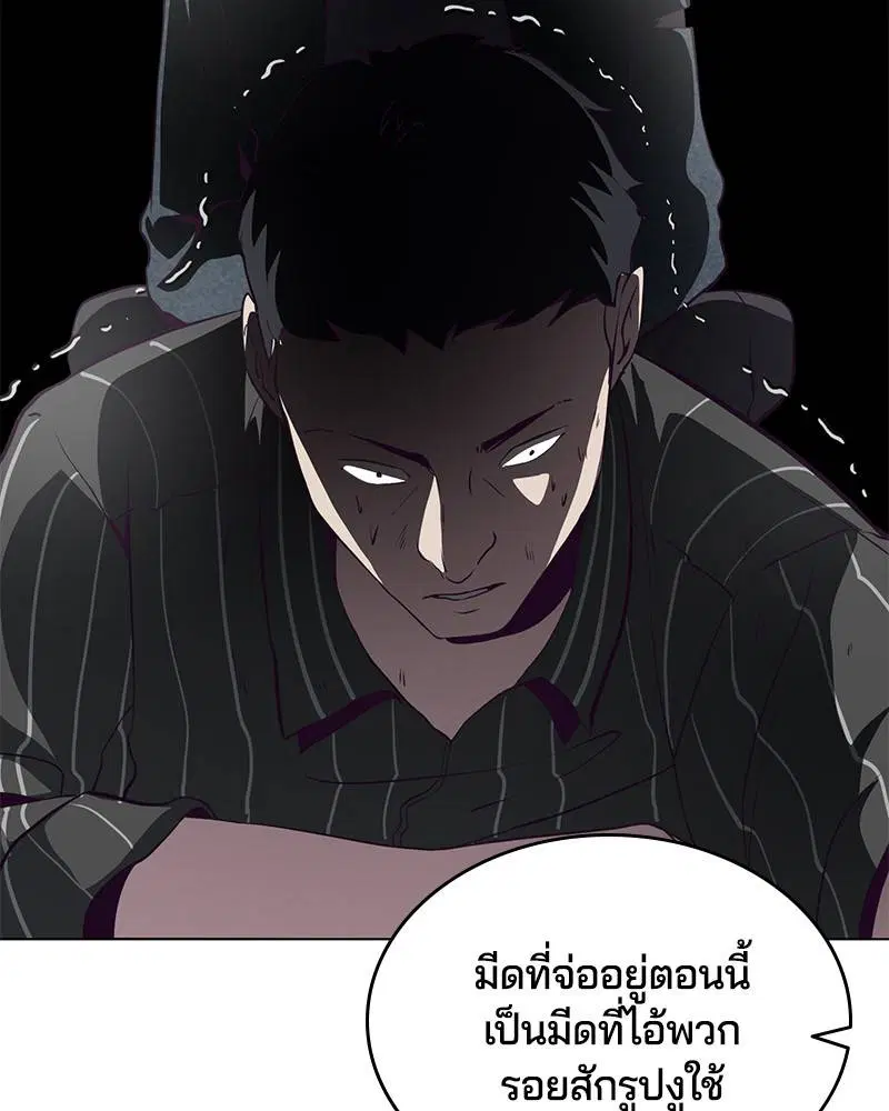 The Boy of Death ตอนที่ 56 หน้า 105