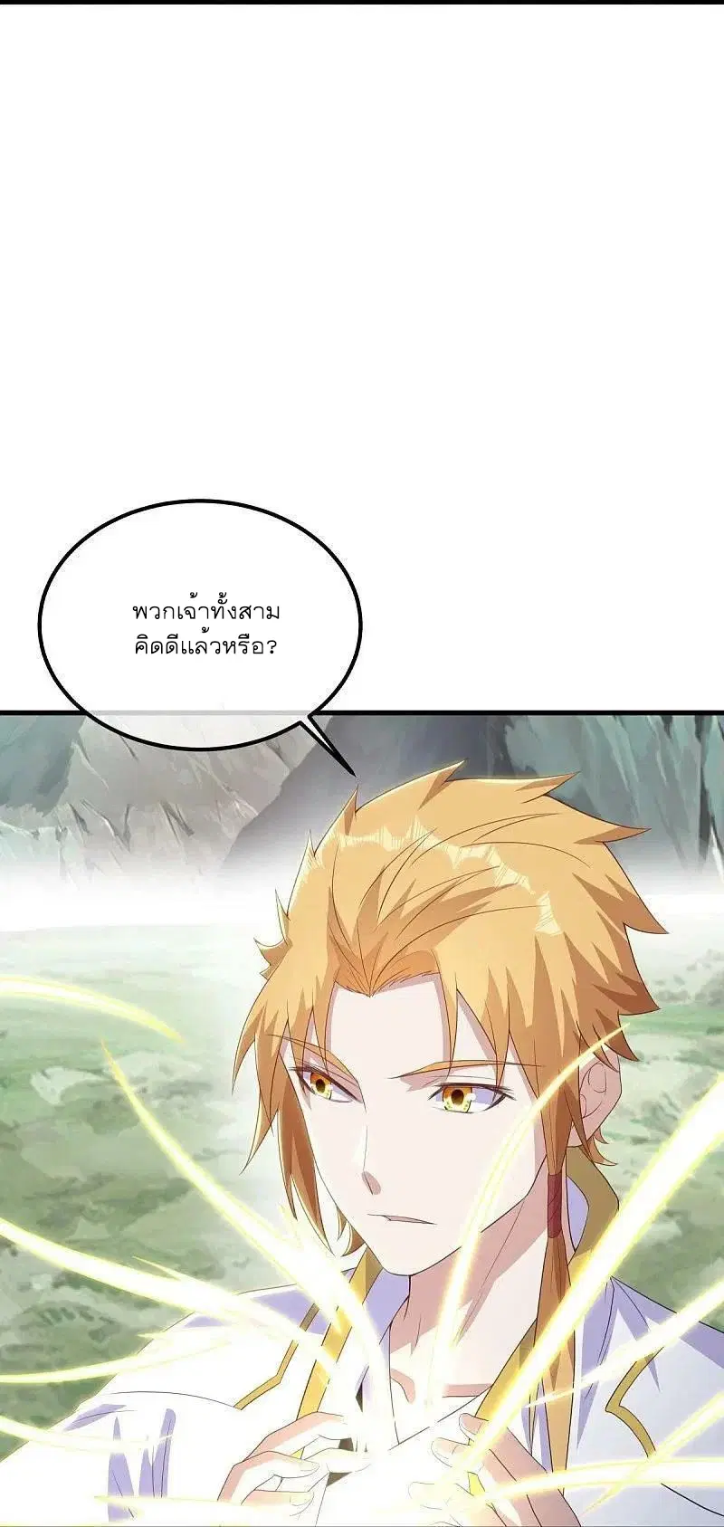 Peerless Battle Spirit ตอนที่ 528 หน้า 50
