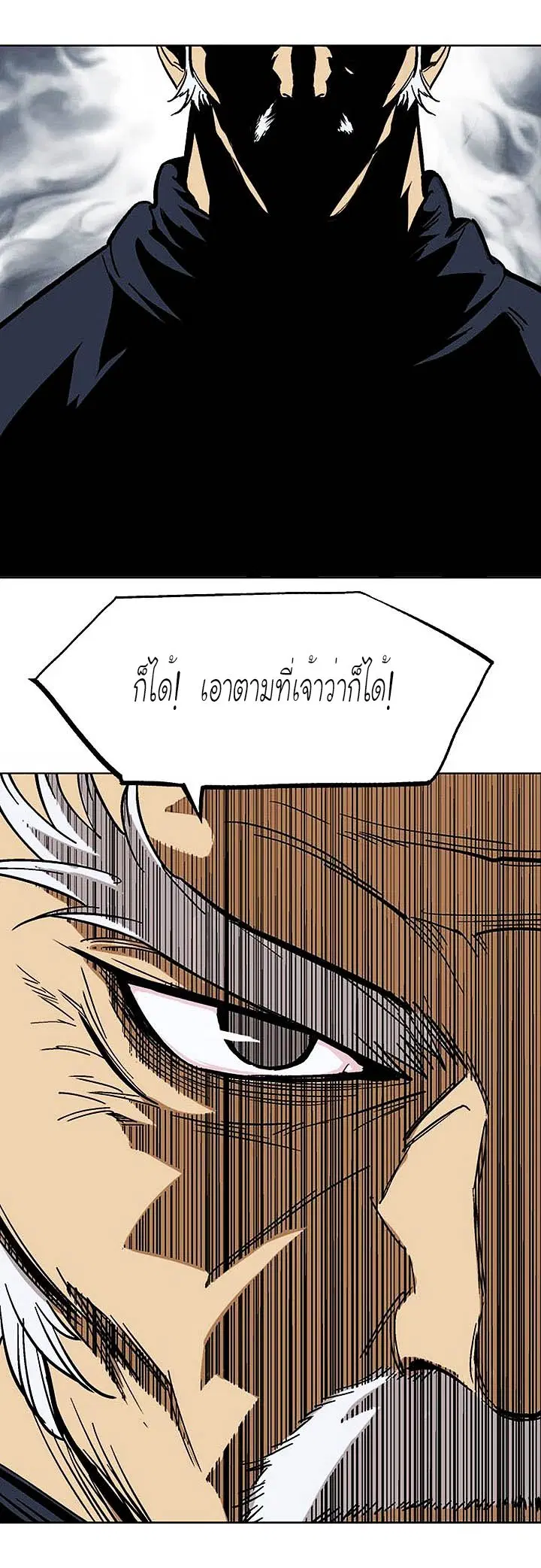 Gosu ตอนที่ 140 หน้า 41