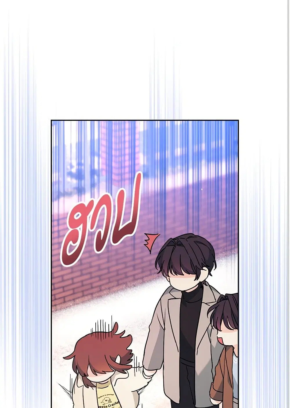 My Life as an Internet Novel ตอนที่ 201 หน้า 29