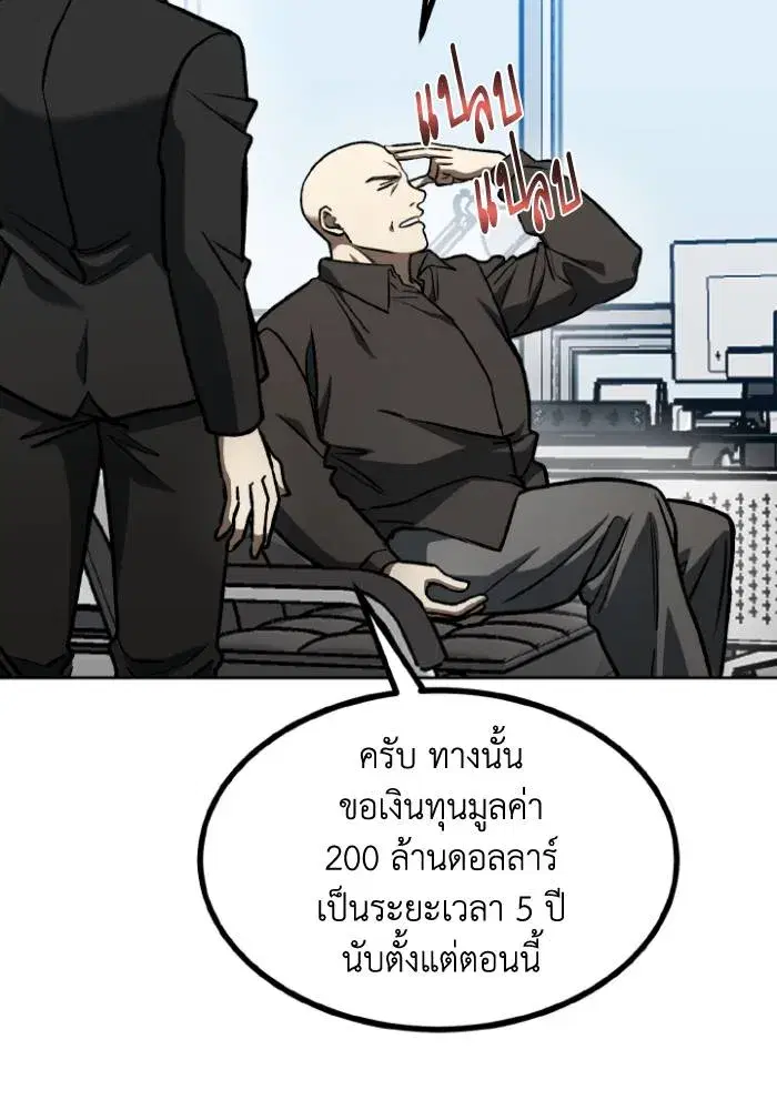 King of the Octagon ตอนที่ 93 หน้า 35