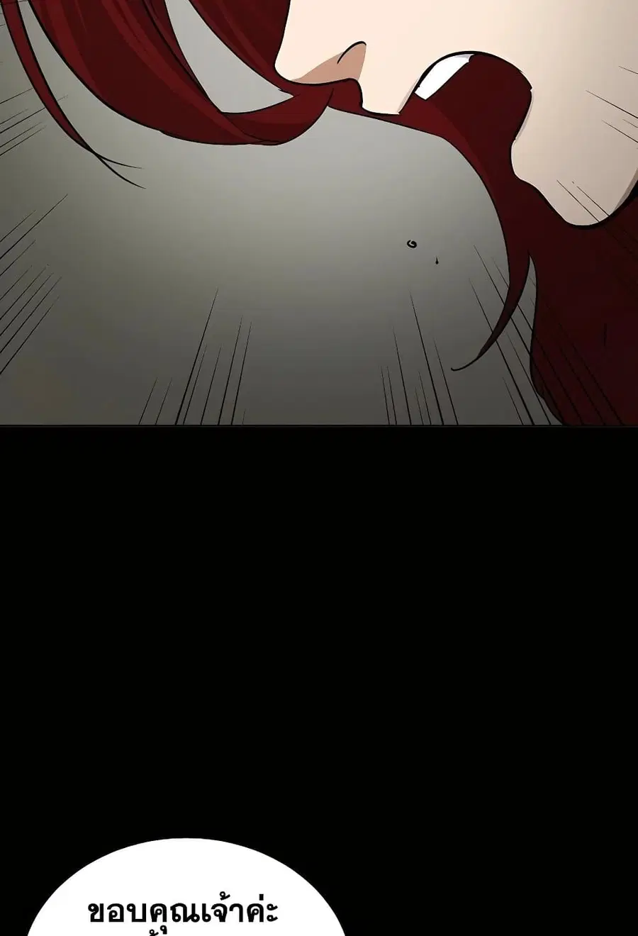Infinite Level Up In Murim ตอนที่ 227 หน้า 153