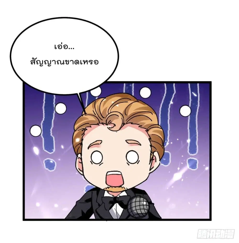 Rebirth Abandoned Less Return ตอนที่ 196 หน้า 23
