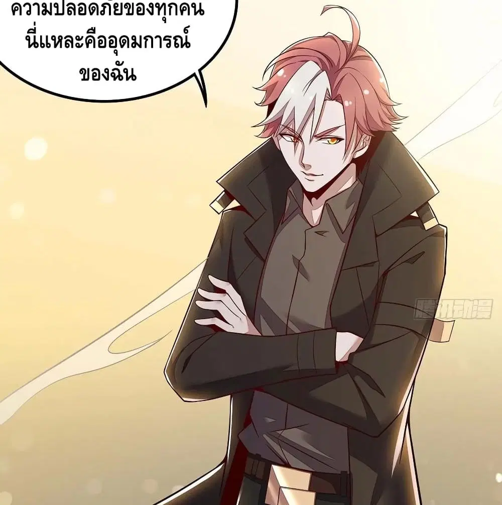 Undead King Beyond ตอนที่ 130 หน้า 48