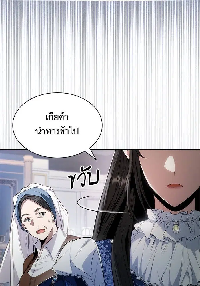 Sister I Am the Queen in This Life ตอนที่ 50 หน้า 49