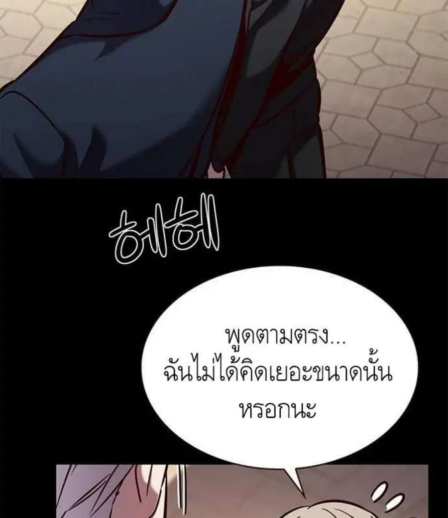 Eleceed ตอนที่ 197 หน้า 82