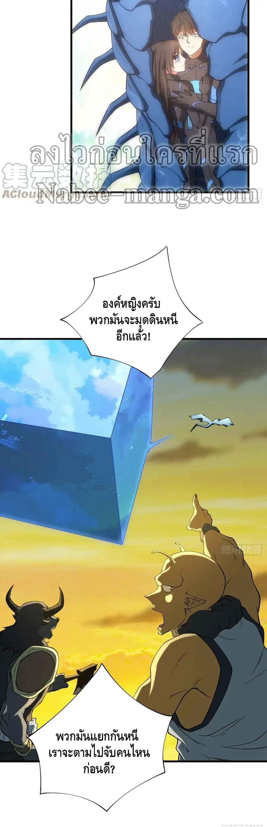 High Energy Strikes ตอนที่ 136 หน้า 13