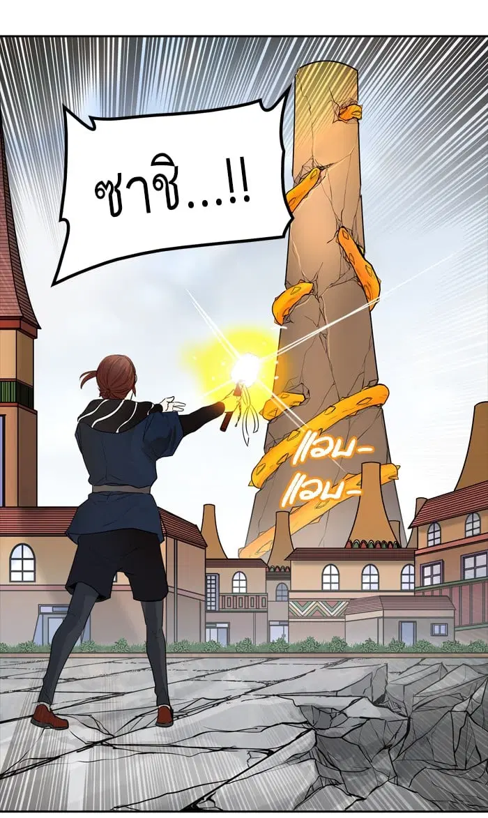Tower of God ตอนที่ 350 หน้า 109