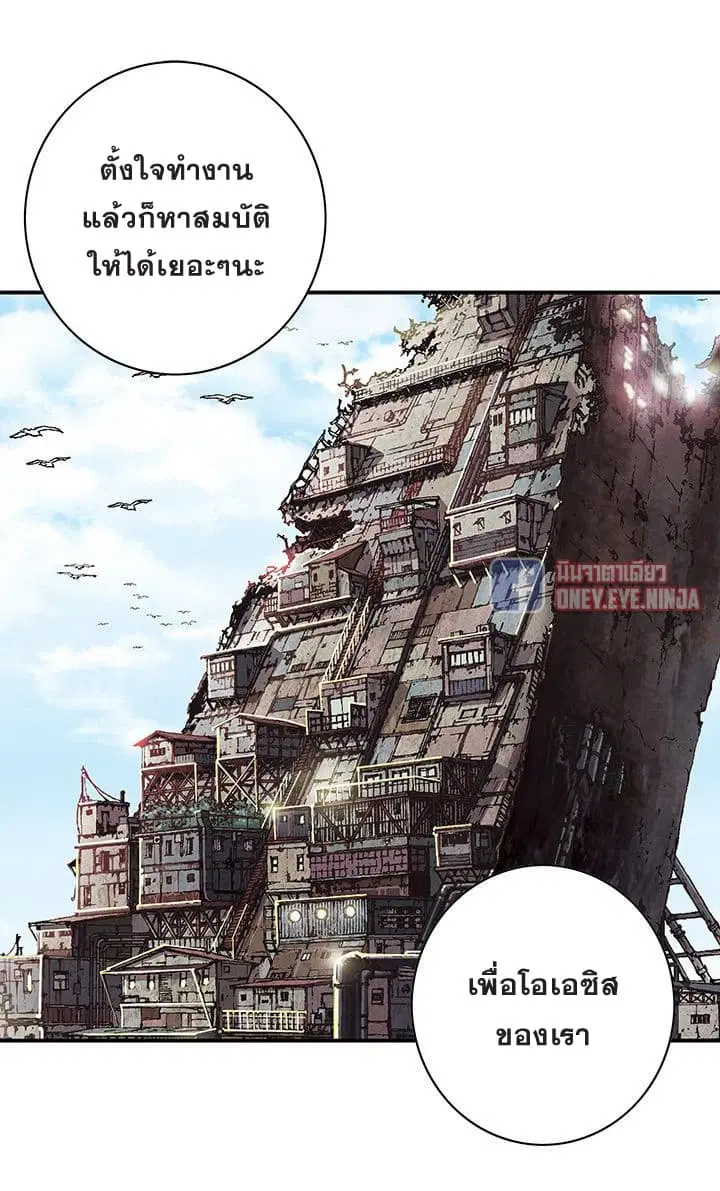 Leviathan ตอนที่ 44 หน้า 6