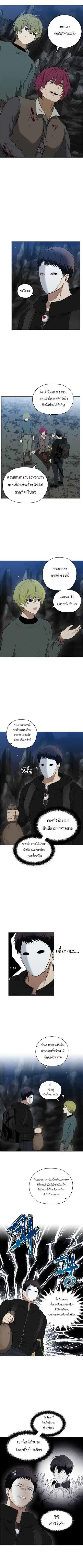 Second Life Ranker ตอนที่ 33 หน้า 2