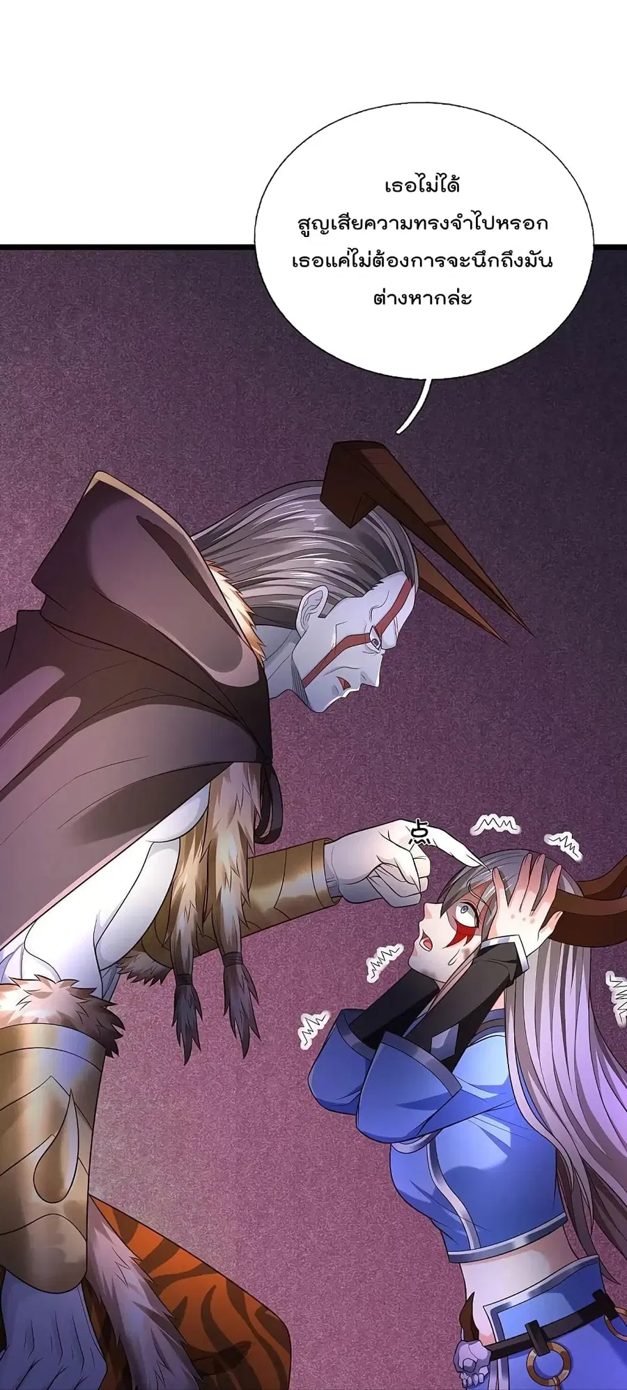 I’m the Great Immortal ตอนที่ 336 หน้า 21
