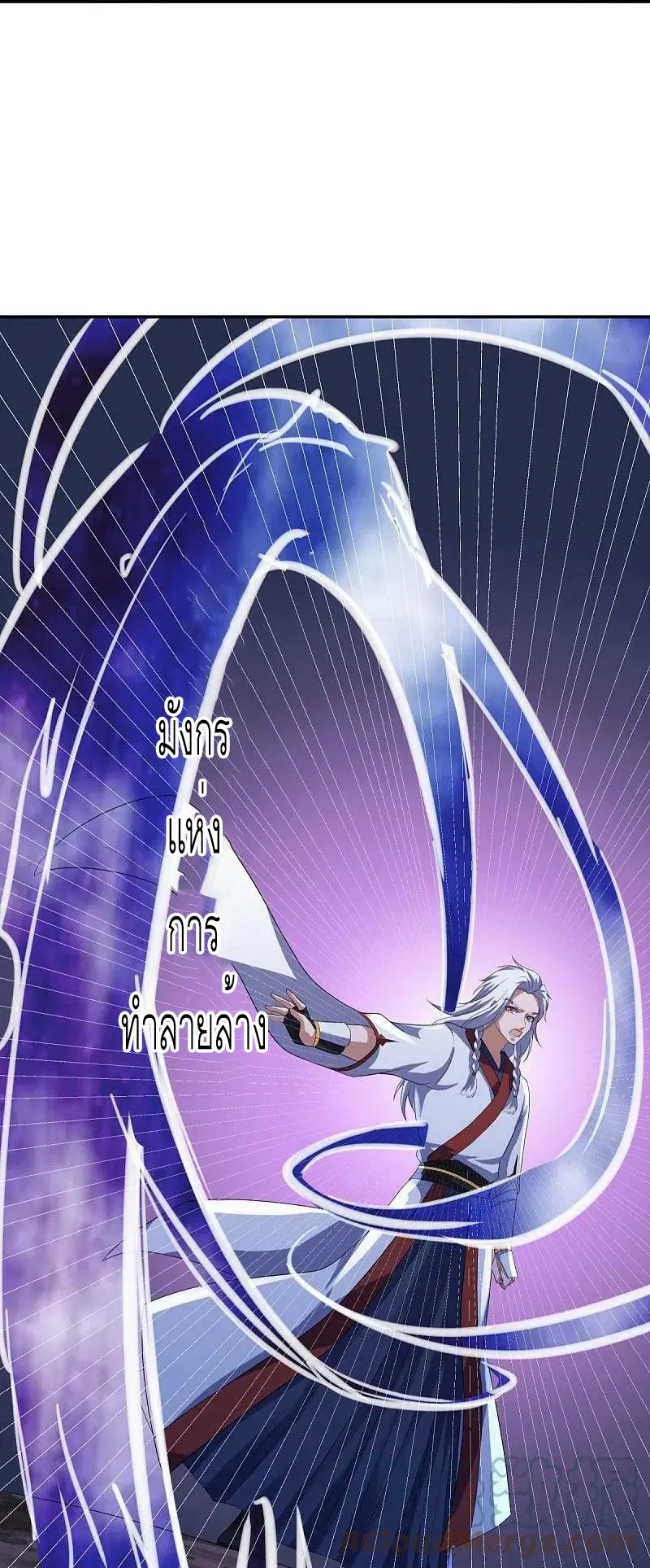 Peerless Battle Spirit ตอนที่ 543 หน้า 39