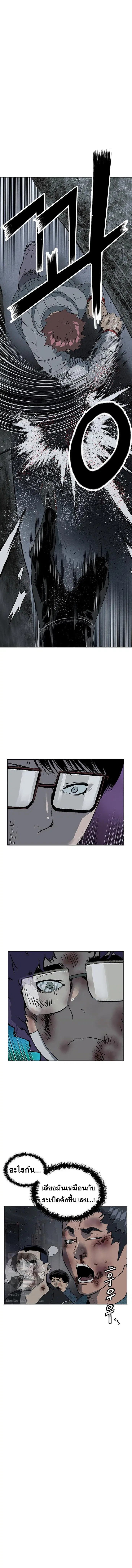 Weak Hero ตอนที่ 248 หน้า 5