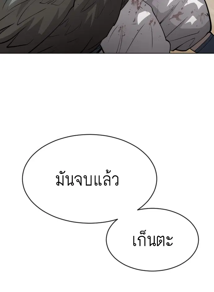 Superhuman Era ตอนที่ 112 หน้า 16
