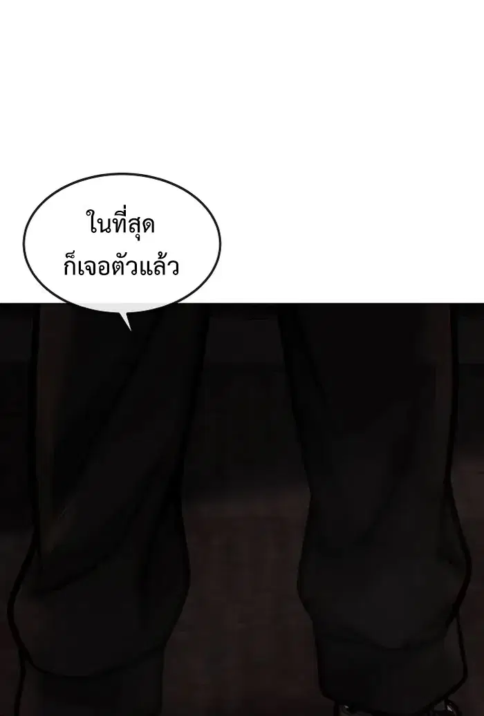 Quest Supremacy ตอนที่ 130 หน้า 62