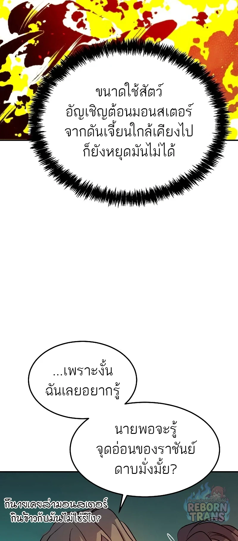 The Lone Necromancer ตอนที่ 132 หน้า 14