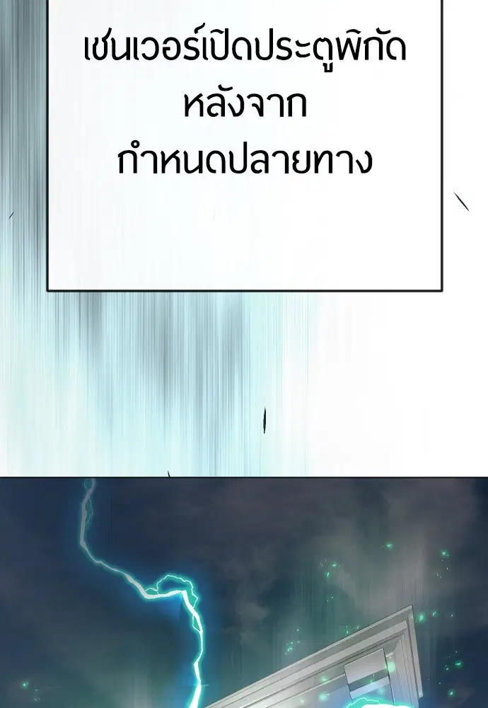 Superhuman Era ตอนที่ 182 หน้า 44