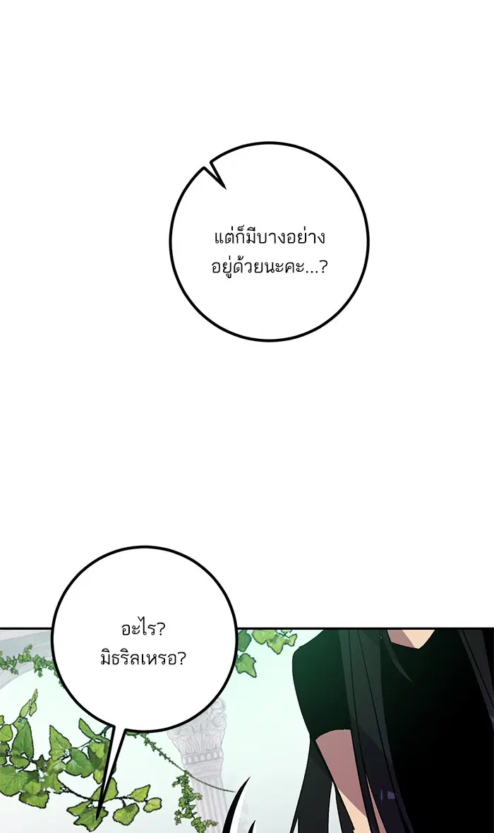 Return to Player ตอนที่ 40 หน้า 78