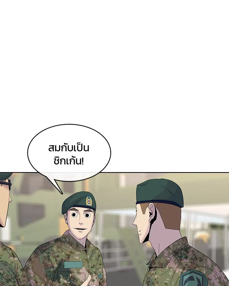 Kitchen Soldier ตอนที่ 129 หน้า 104