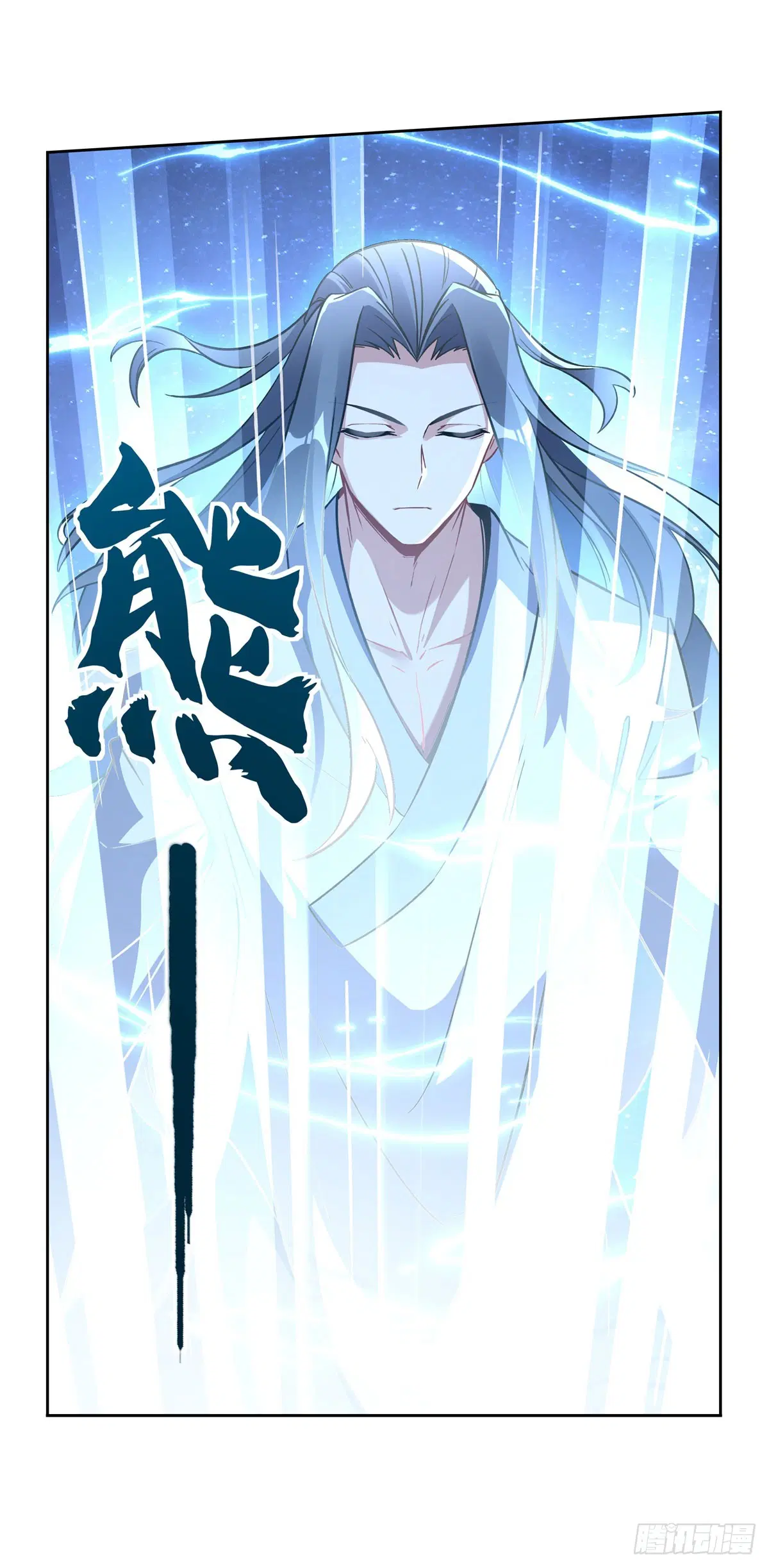 My Female Disciples are all Future Masters of the Heavens ตอนที่ 146 หน้า 37