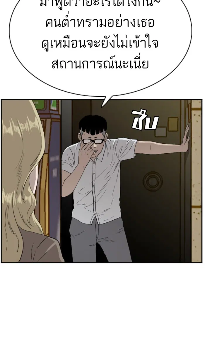 Bad Guy ตอนที่ 95 หน้า 30