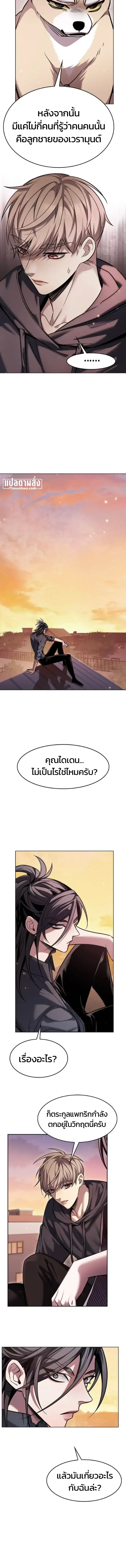 Eleceed ตอนที่ 417 หน้า 12