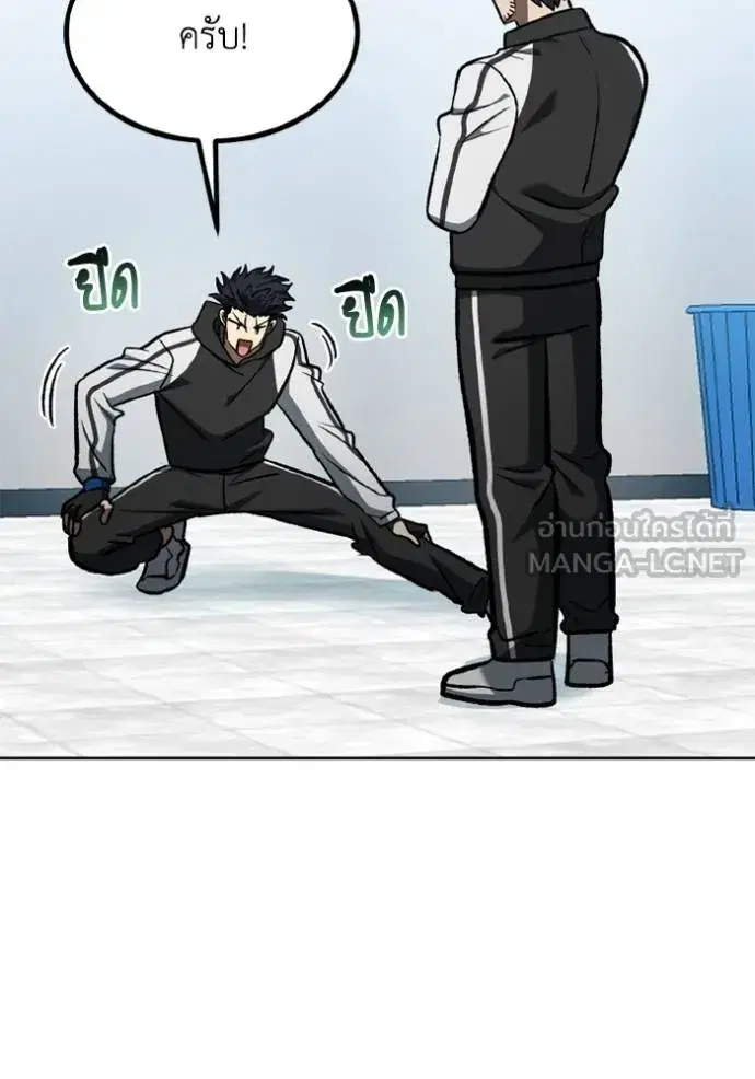 King of the Octagon ตอนที่ 157 หน้า 55