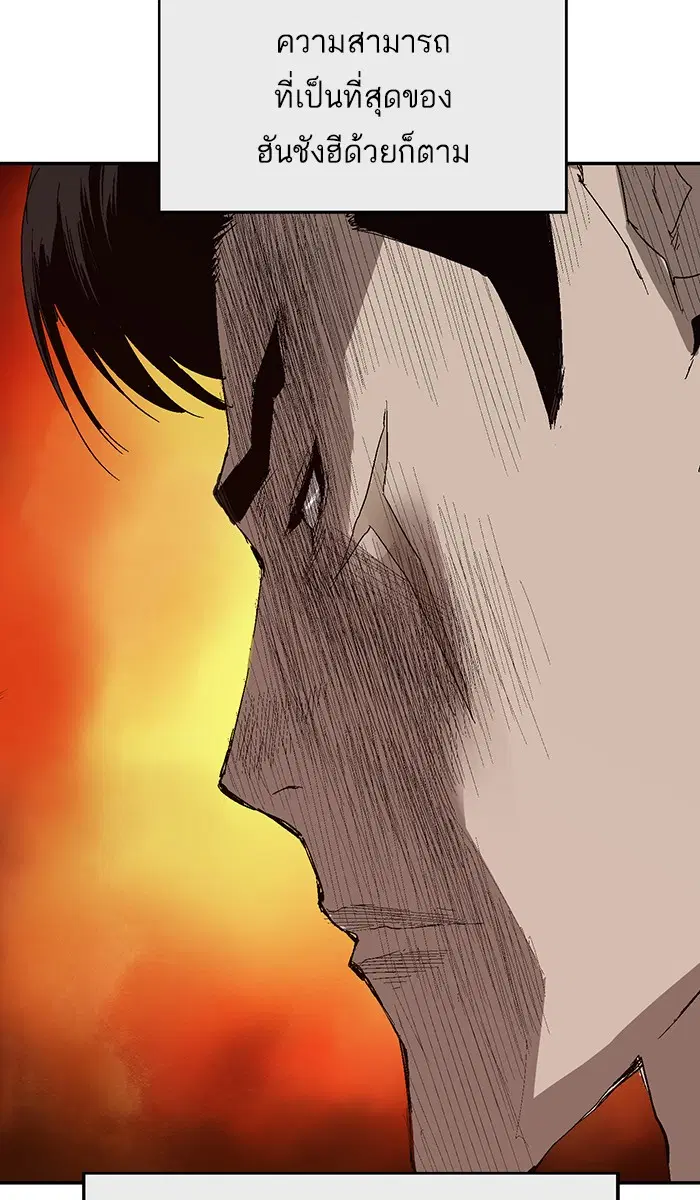 Weak Hero ตอนที่ 163 หน้า 61