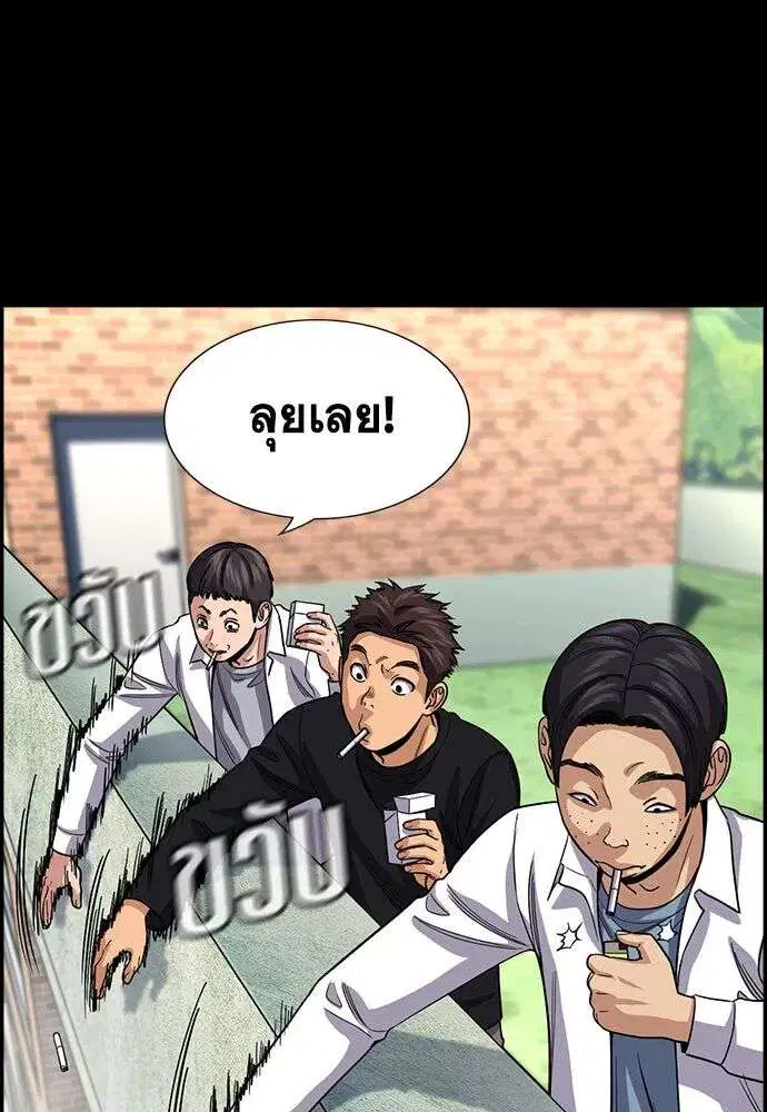 True Education ตอนที่ 248 หน้า 40