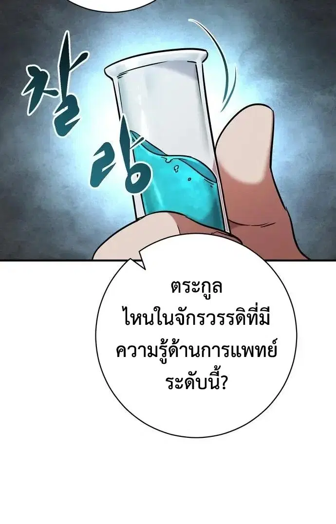 This Time, I’m a 10th Circle Archmage – ชาตินี้ฉันคือมหาจอมเวท 10 วงแหวน ตอนที่ 10 หน้า 3